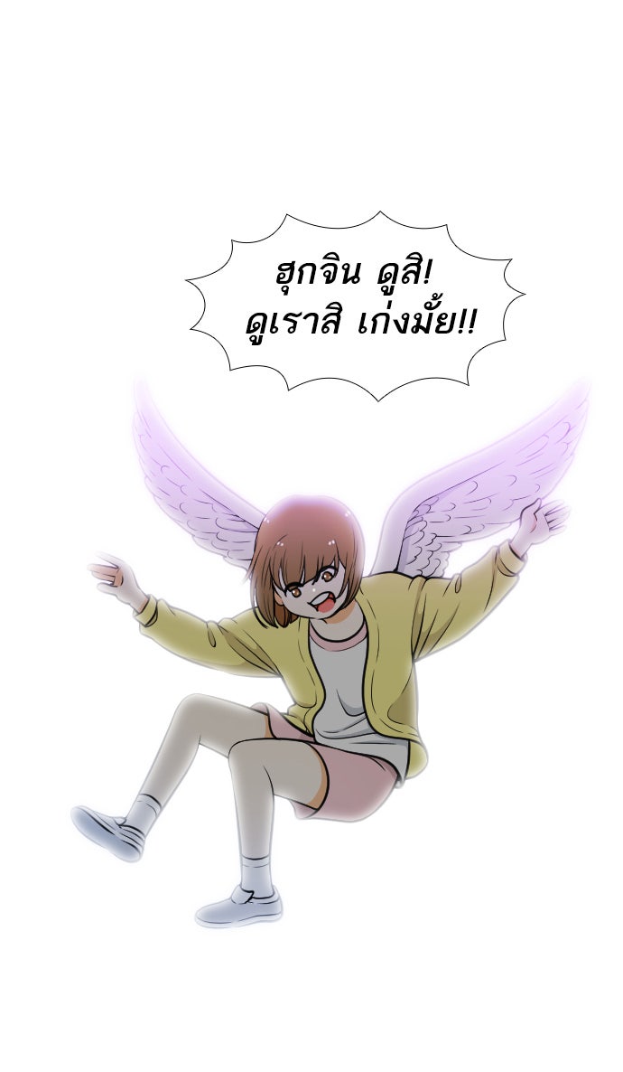 เด็กห้องนี้ มีแปลก - หน้า 45