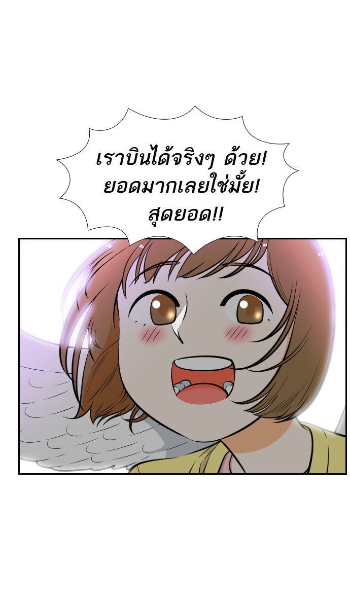 เด็กห้องนี้ มีแปลก - หน้า 46