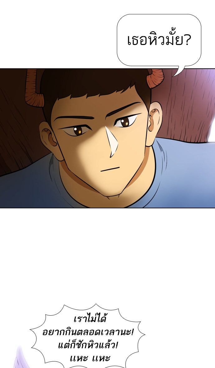 เด็กห้องนี้ มีแปลก - หน้า 48