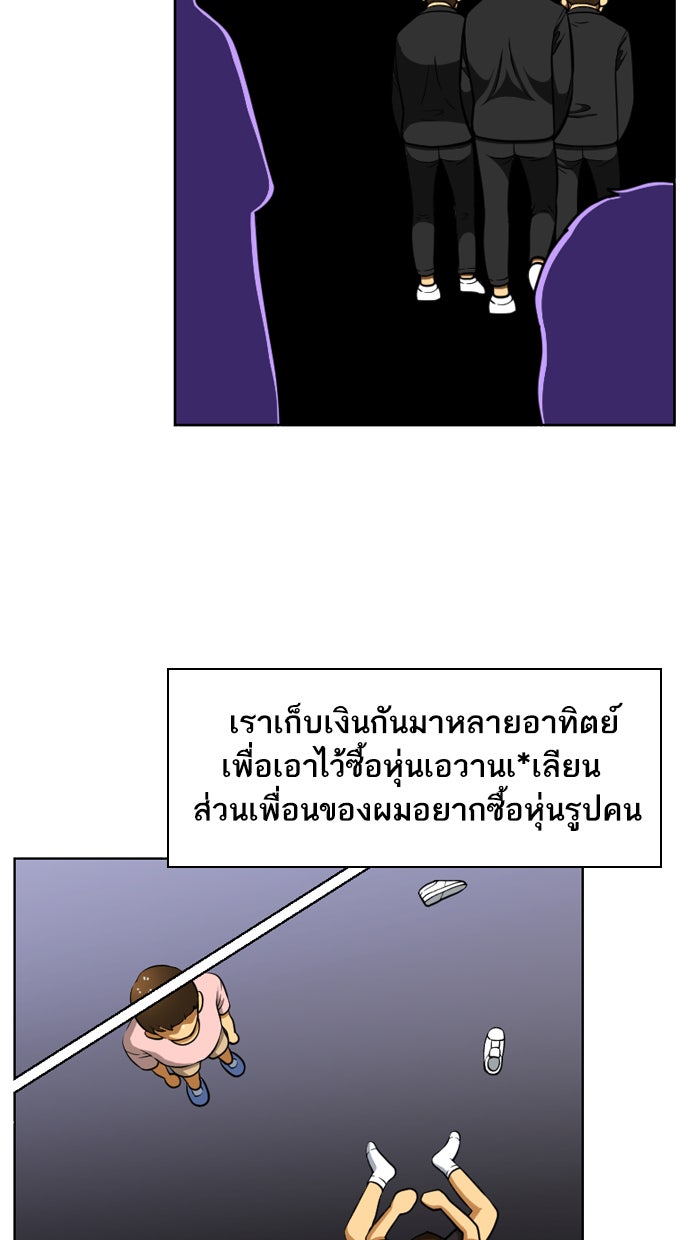 เด็กห้องนี้ มีแปลก - หน้า 7