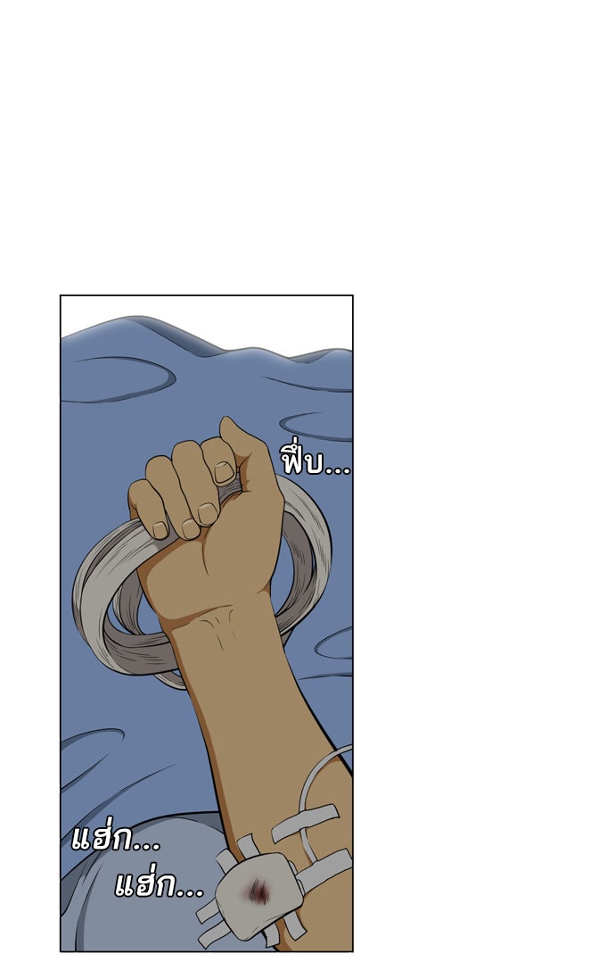 เด็กห้องนี้ มีแปลก - หน้า 72