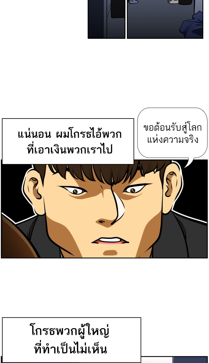 เด็กห้องนี้ มีแปลก - หน้า 9
