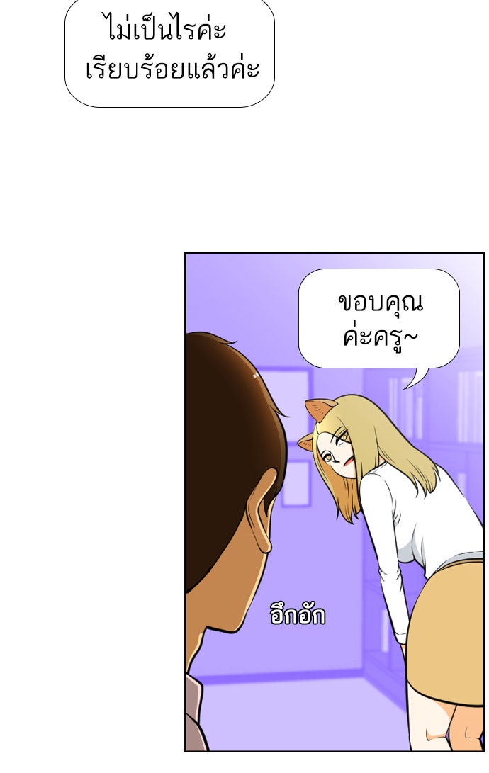 เด็กห้องนี้ มีแปลก - หน้า 39
