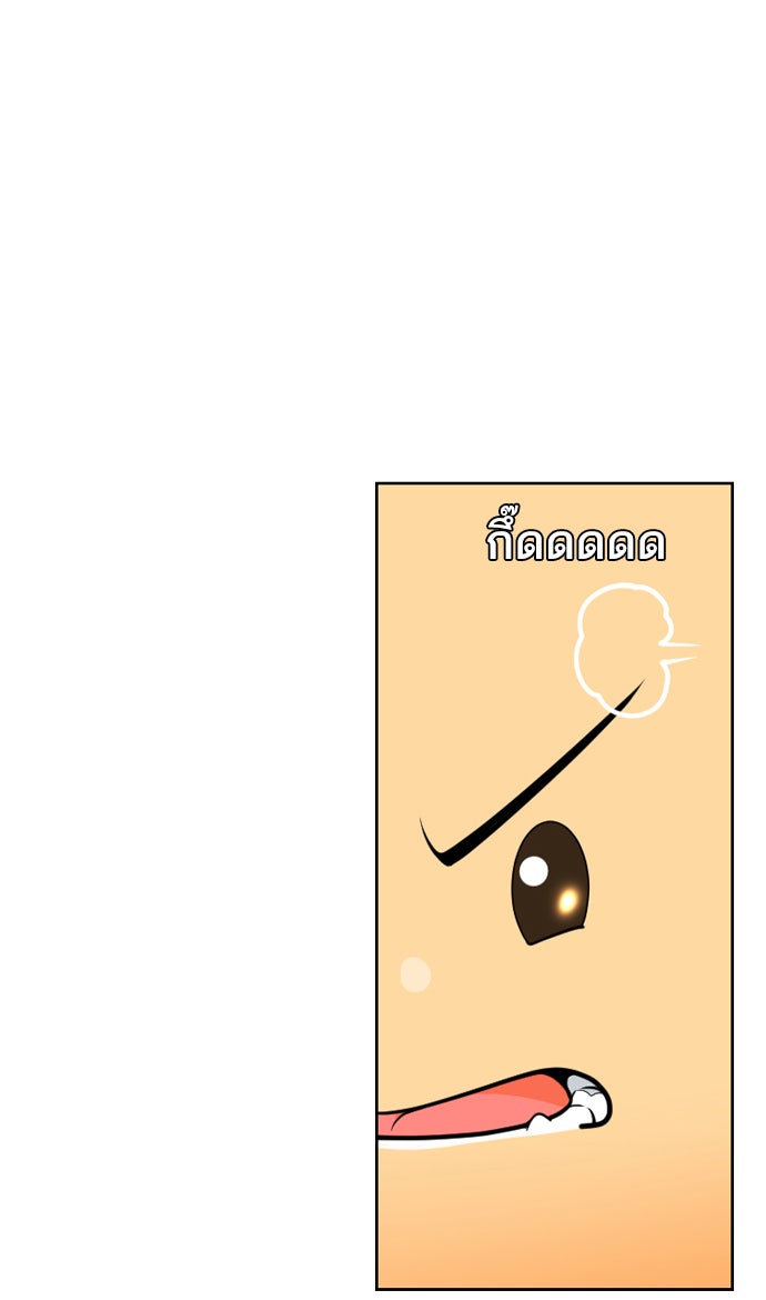 เด็กห้องนี้ มีแปลก - หน้า 2
