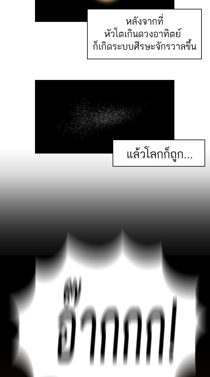 เด็กห้องนี้ มีแปลก - หน้า 24