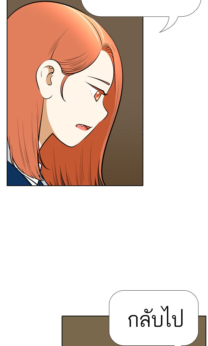 เด็กห้องนี้ มีแปลก - หน้า 49