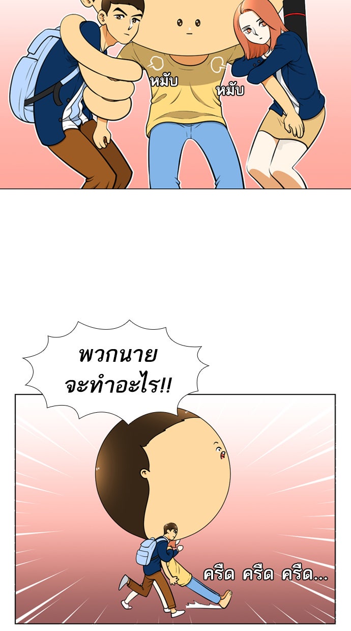 เด็กห้องนี้ มีแปลก - หน้า 51