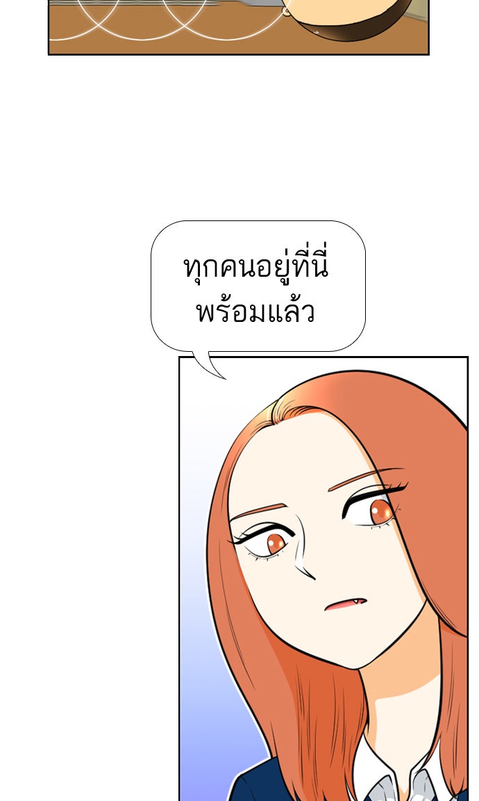 เด็กห้องนี้ มีแปลก - หน้า 58