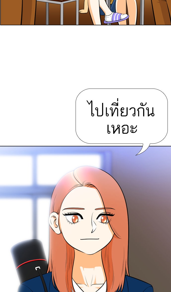 เด็กห้องนี้ มีแปลก - หน้า 2