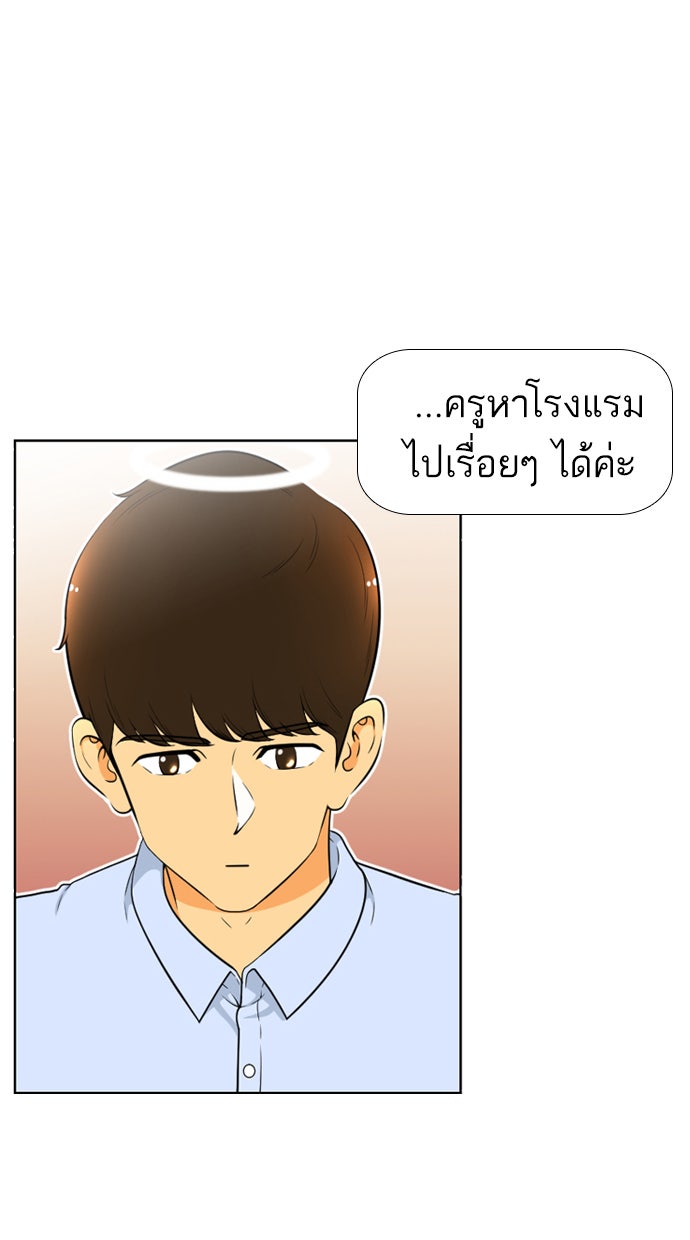 เด็กห้องนี้ มีแปลก - หน้า 51