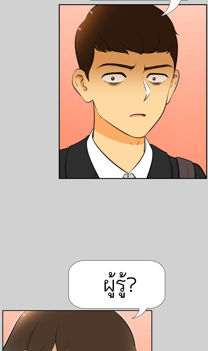 เด็กห้องนี้ มีแปลก - หน้า 16