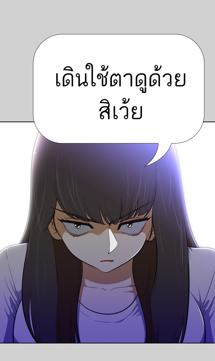 เด็กห้องนี้ มีแปลก - หน้า 2
