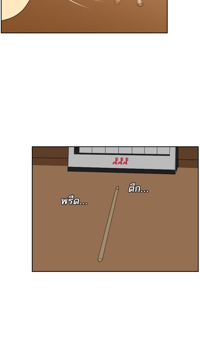เด็กห้องนี้ มีแปลก - หน้า 43