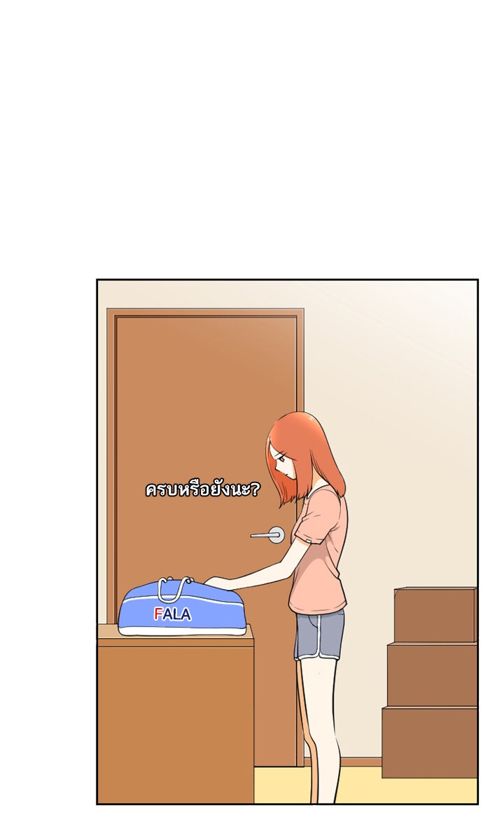 เด็กห้องนี้ มีแปลก - หน้า 69