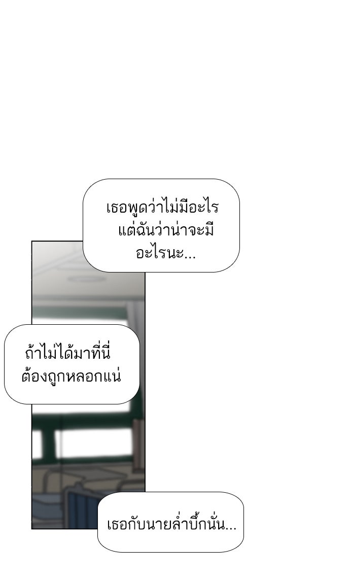เด็กห้องนี้ มีแปลก - หน้า 8