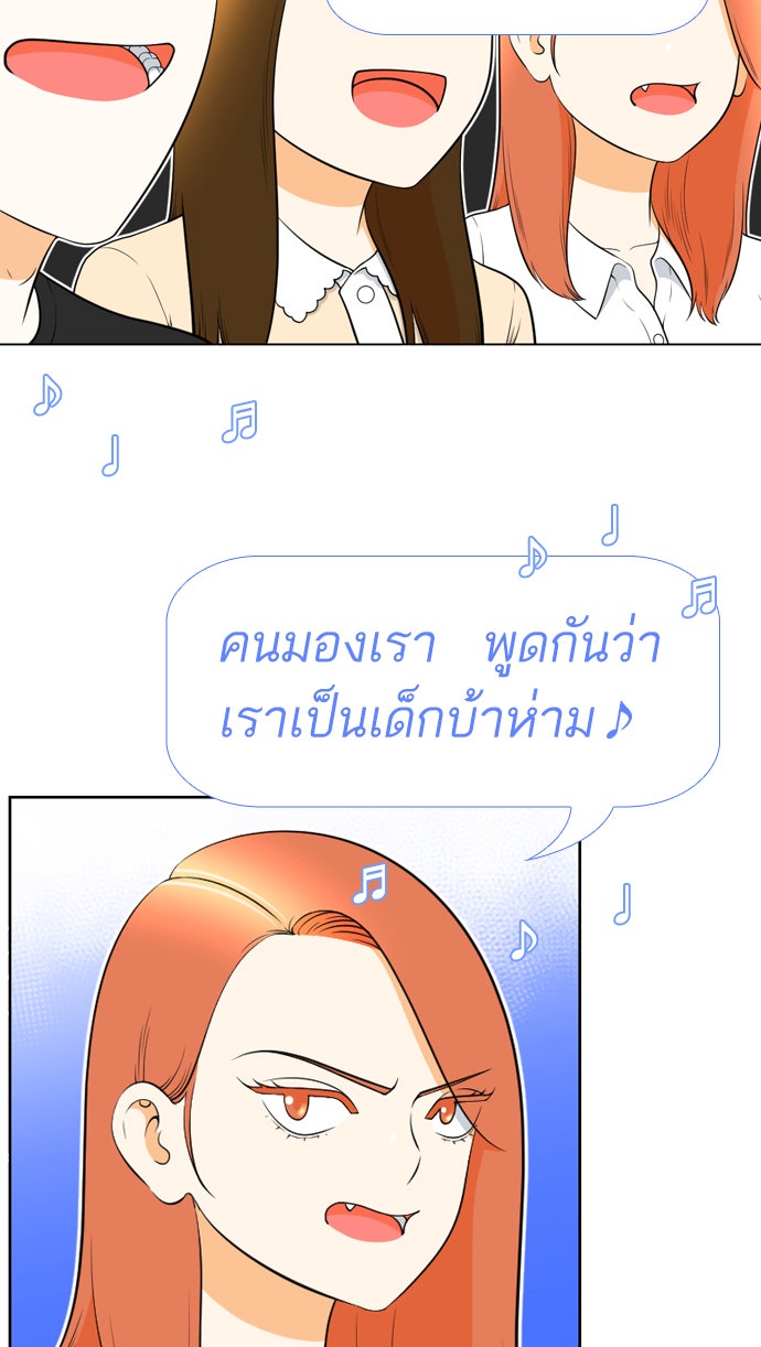 เด็กห้องนี้ มีแปลก - หน้า 2