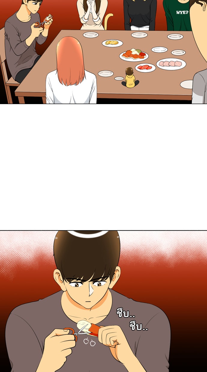 เด็กห้องนี้ มีแปลก - หน้า 21