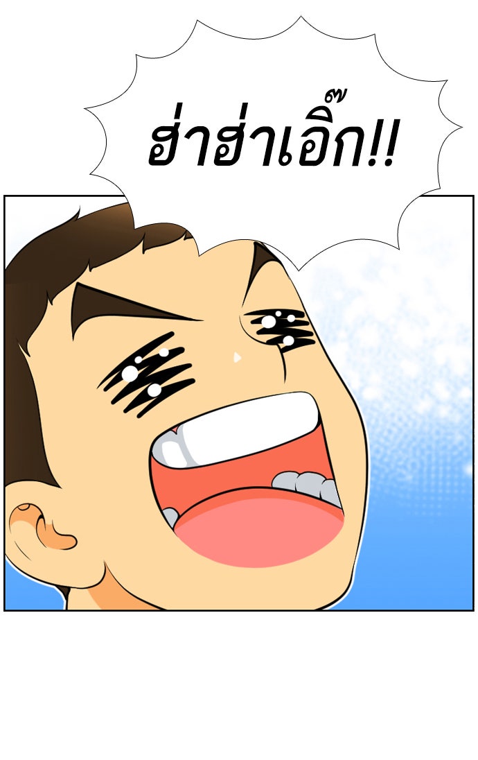 เด็กห้องนี้ มีแปลก - หน้า 2