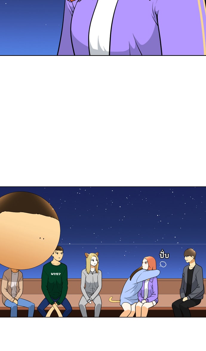 เด็กห้องนี้ มีแปลก - หน้า 4