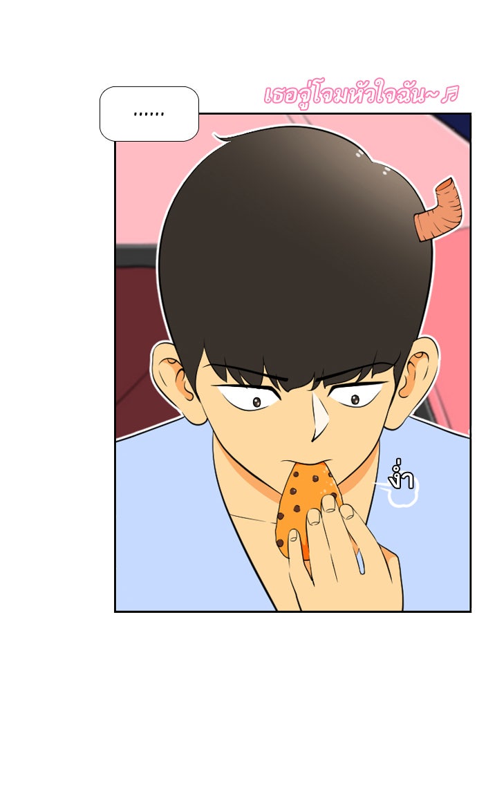เด็กห้องนี้ มีแปลก - หน้า 51