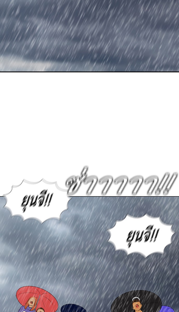 เด็กห้องนี้ มีแปลก - หน้า 66