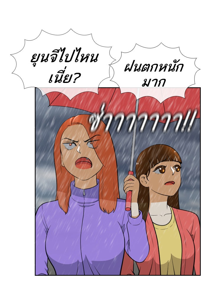 เด็กห้องนี้ มีแปลก - หน้า 2