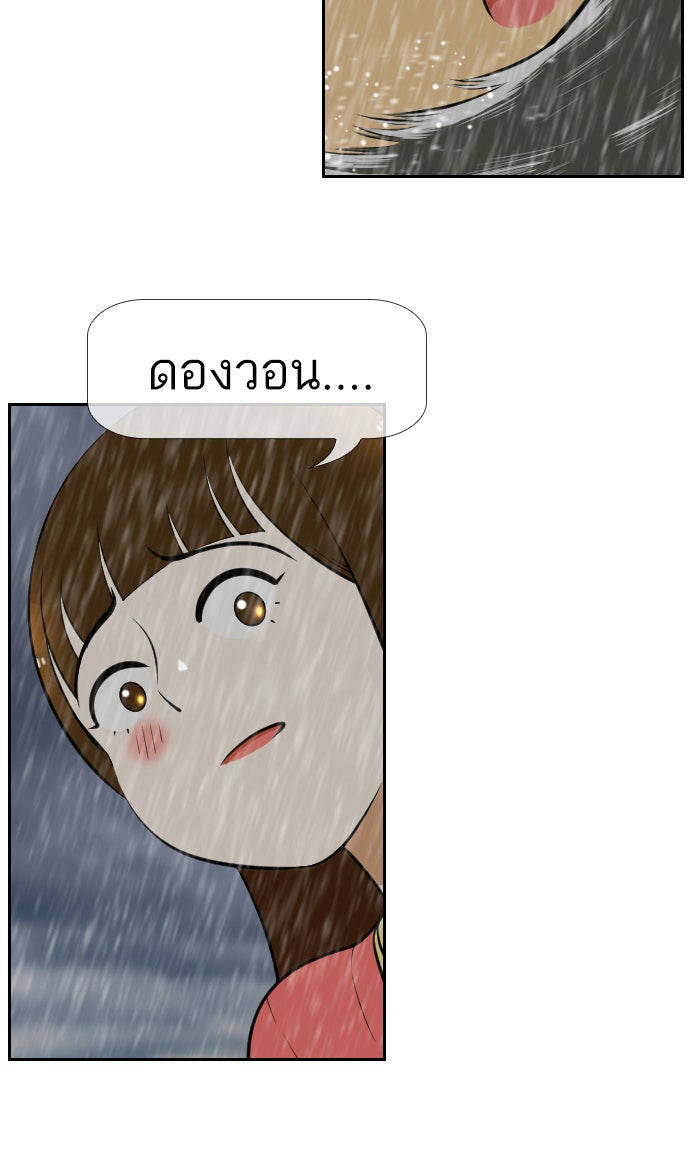 เด็กห้องนี้ มีแปลก - หน้า 39