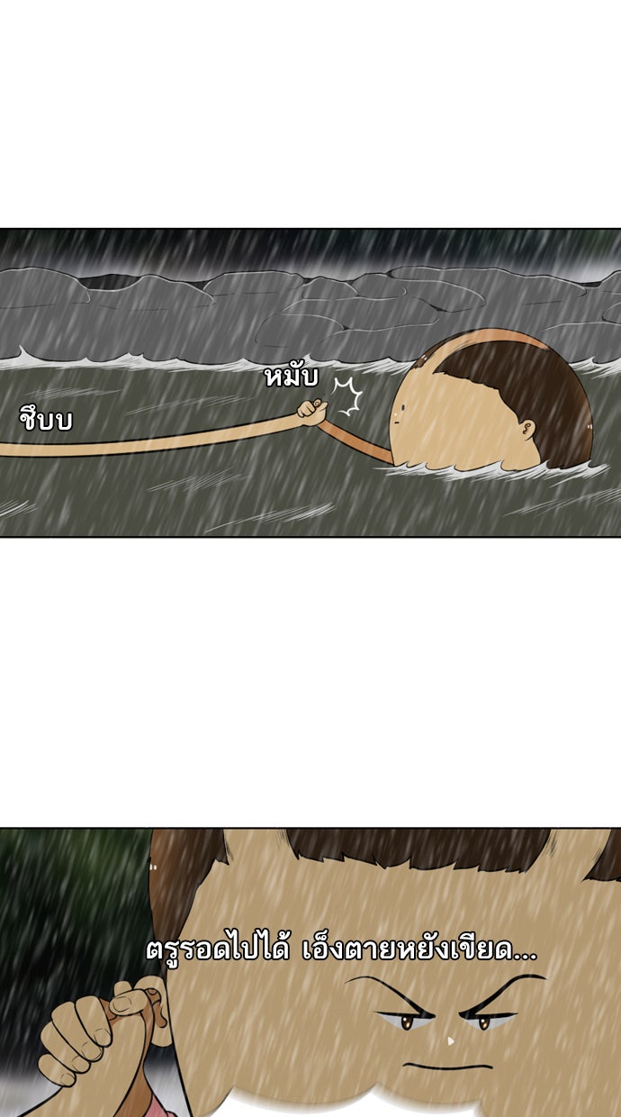 เด็กห้องนี้ มีแปลก - หน้า 65