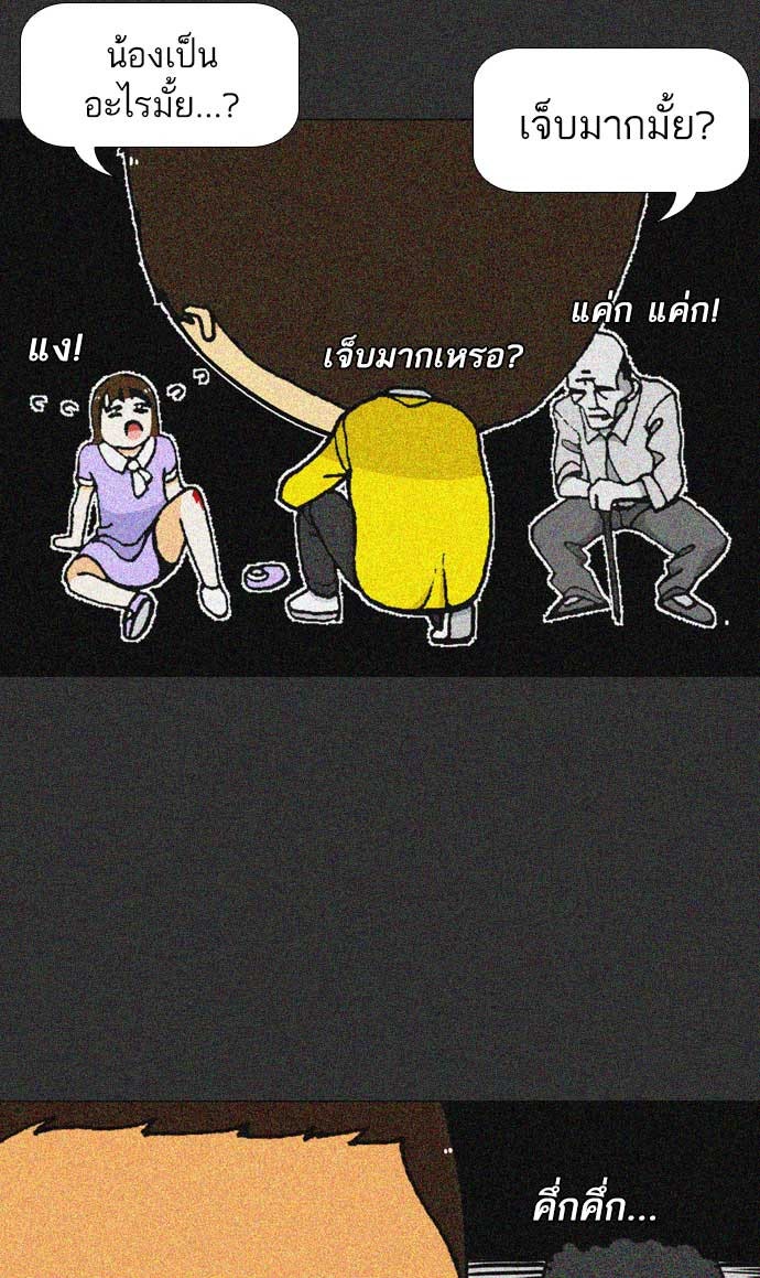 เด็กห้องนี้ มีแปลก - หน้า 16