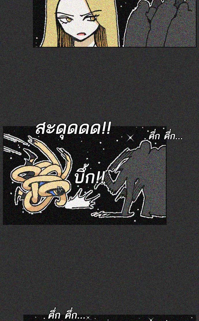 เด็กห้องนี้ มีแปลก - หน้า 22