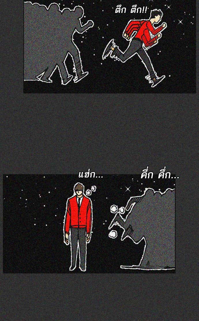 เด็กห้องนี้ มีแปลก - หน้า 23
