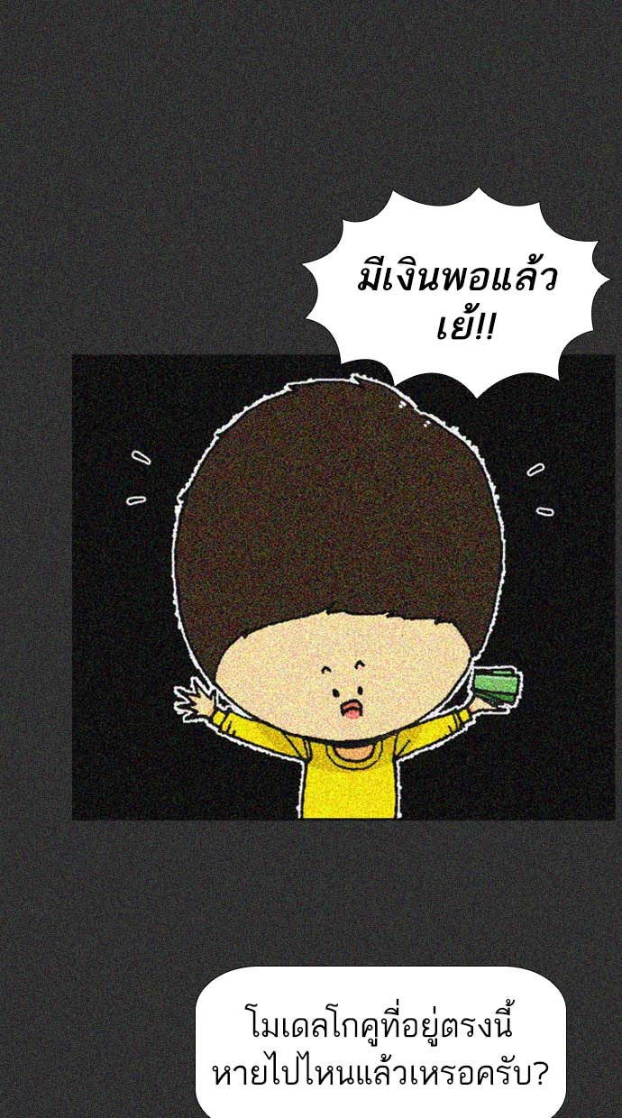 เด็กห้องนี้ มีแปลก - หน้า 35