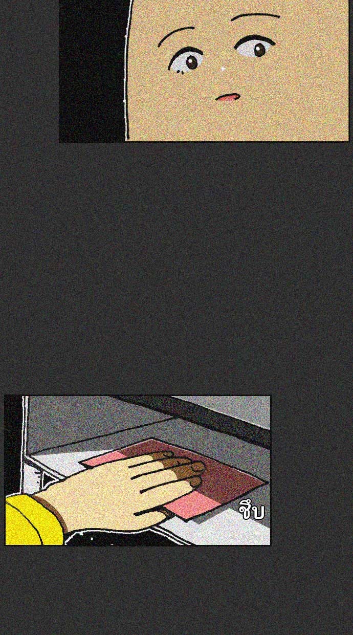 เด็กห้องนี้ มีแปลก - หน้า 37