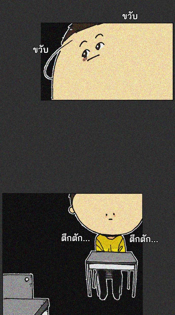 เด็กห้องนี้ มีแปลก - หน้า 38