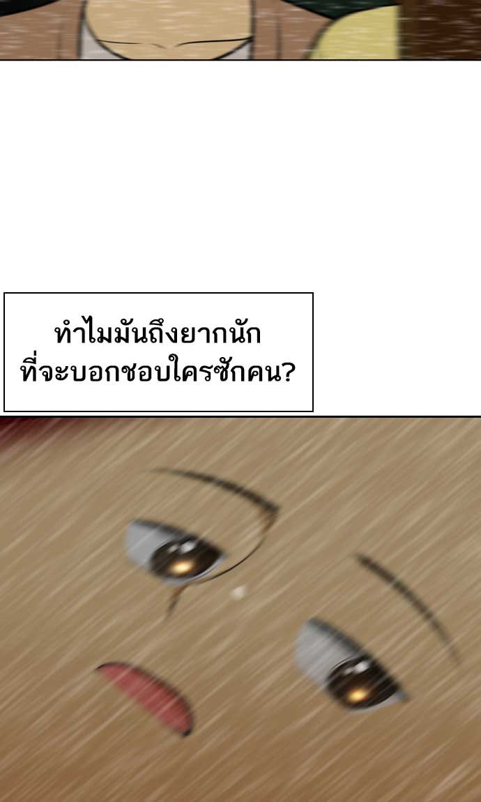 เด็กห้องนี้ มีแปลก - หน้า 43