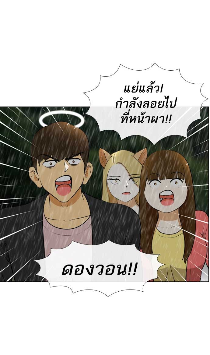 เด็กห้องนี้ มีแปลก - หน้า 6