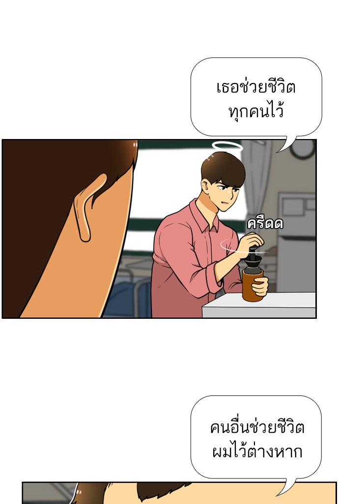 เด็กห้องนี้ มีแปลก - หน้า 39