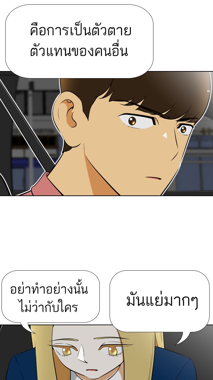 เด็กห้องนี้ มีแปลก - หน้า 39