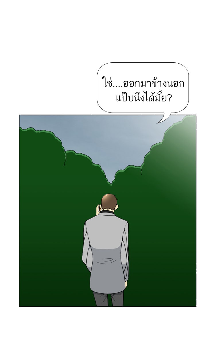 เด็กห้องนี้ มีแปลก - หน้า 22