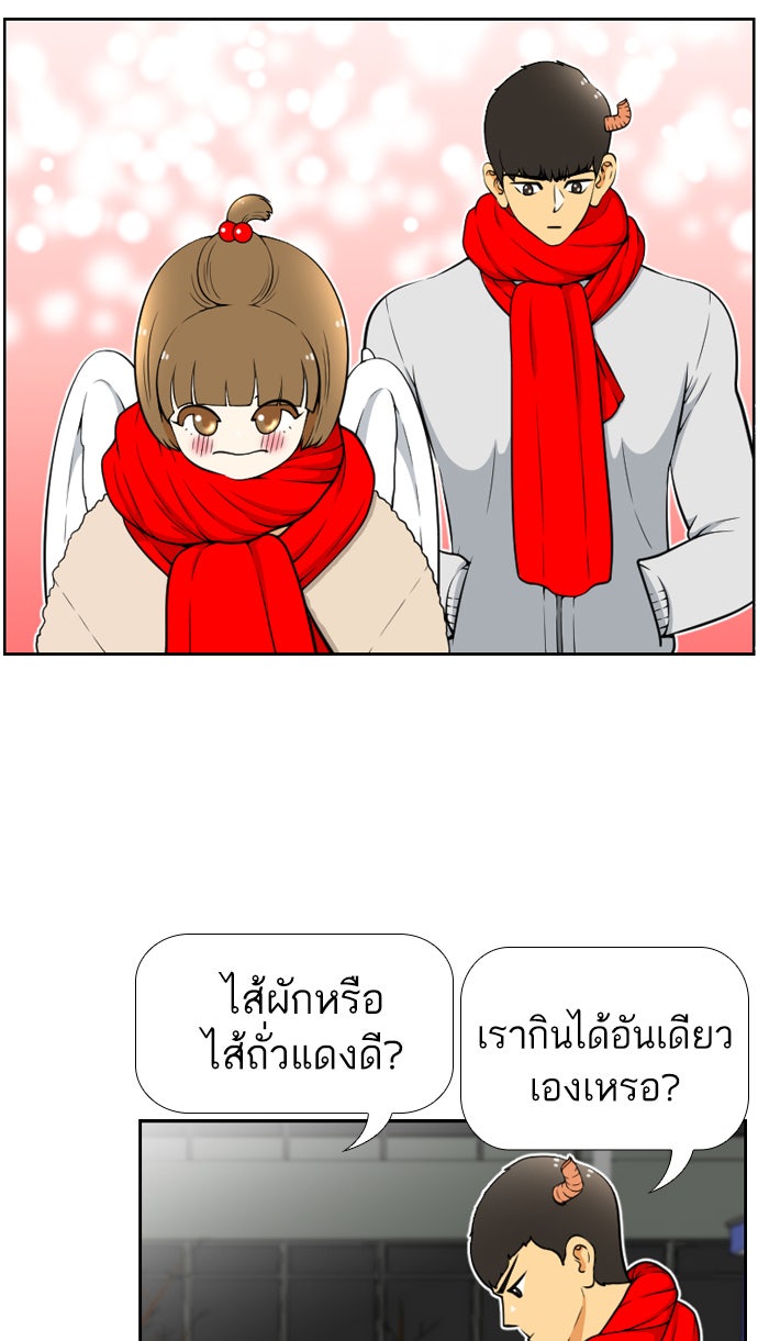 เด็กห้องนี้ มีแปลก - หน้า 3