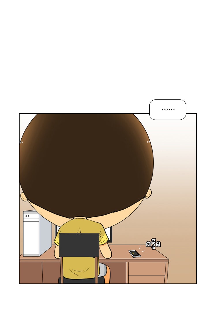 เด็กห้องนี้ มีแปลก - หน้า 2