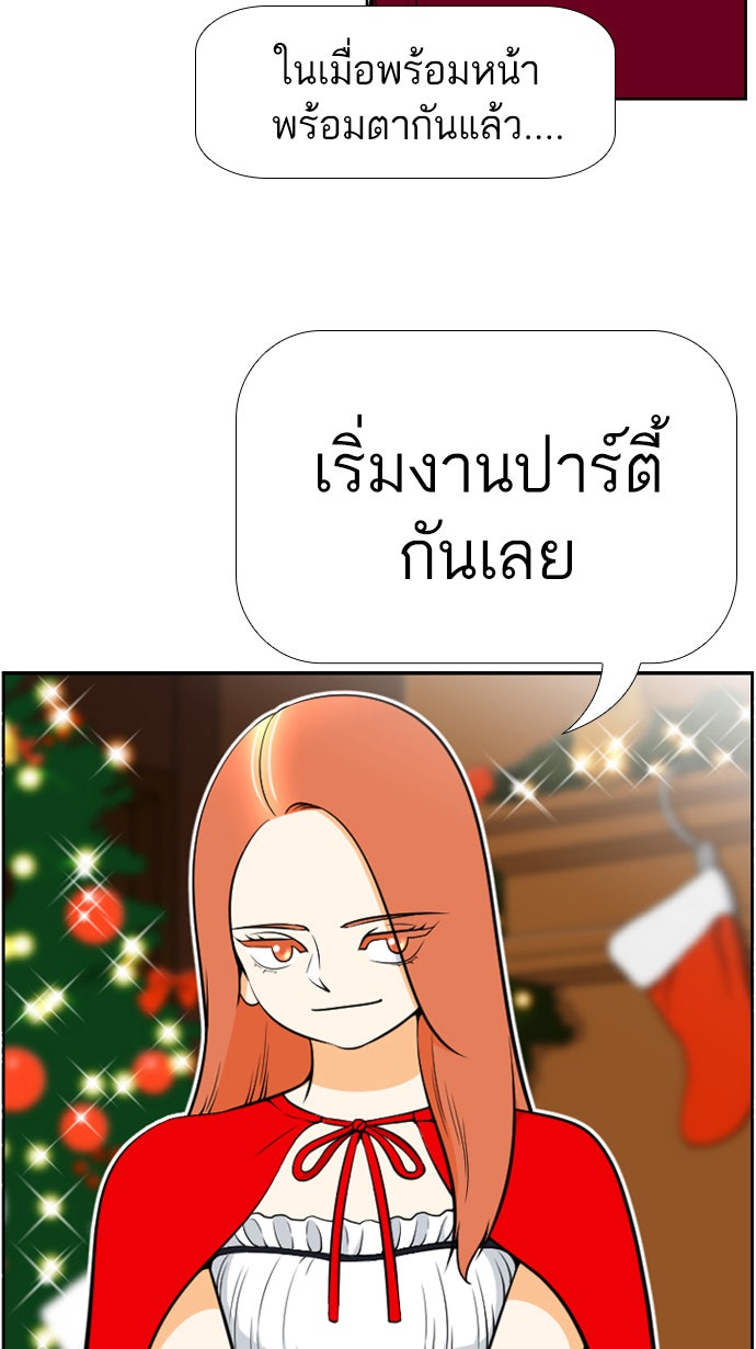 เด็กห้องนี้ มีแปลก - หน้า 39