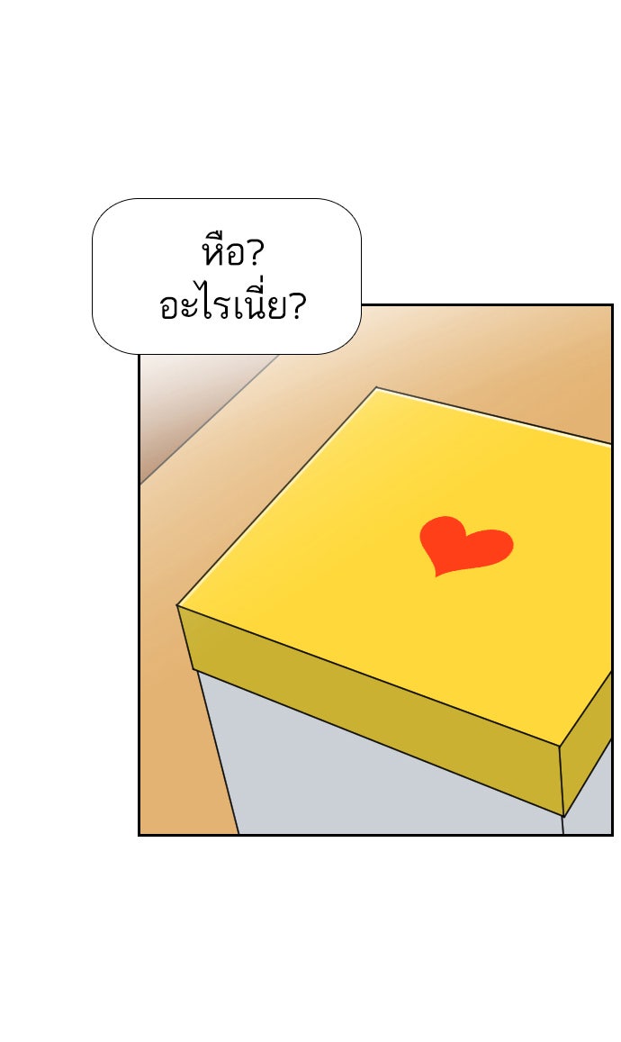 เด็กห้องนี้ มีแปลก - หน้า 39
