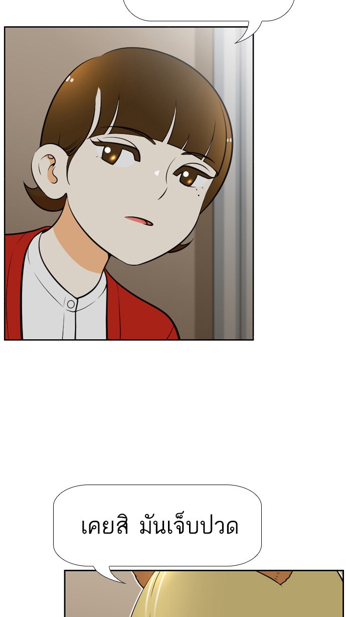 เด็กห้องนี้ มีแปลก - หน้า 12