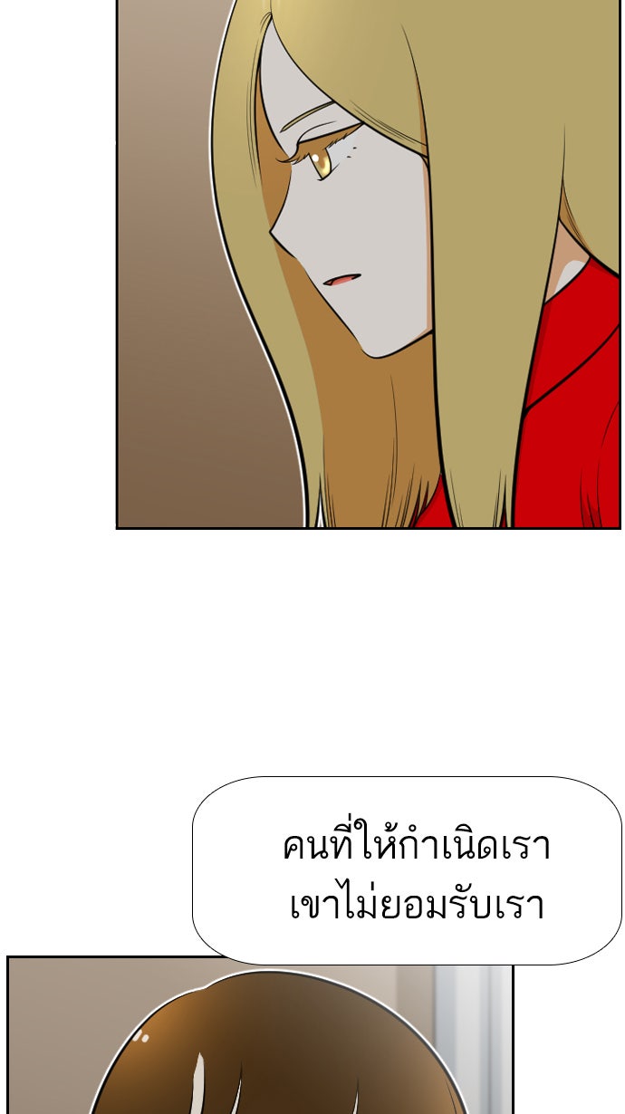 เด็กห้องนี้ มีแปลก - หน้า 13