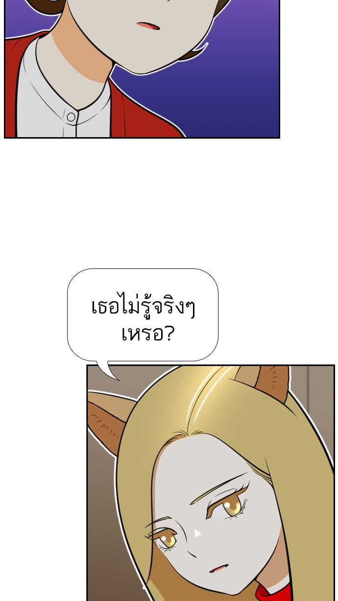 เด็กห้องนี้ มีแปลก - หน้า 16
