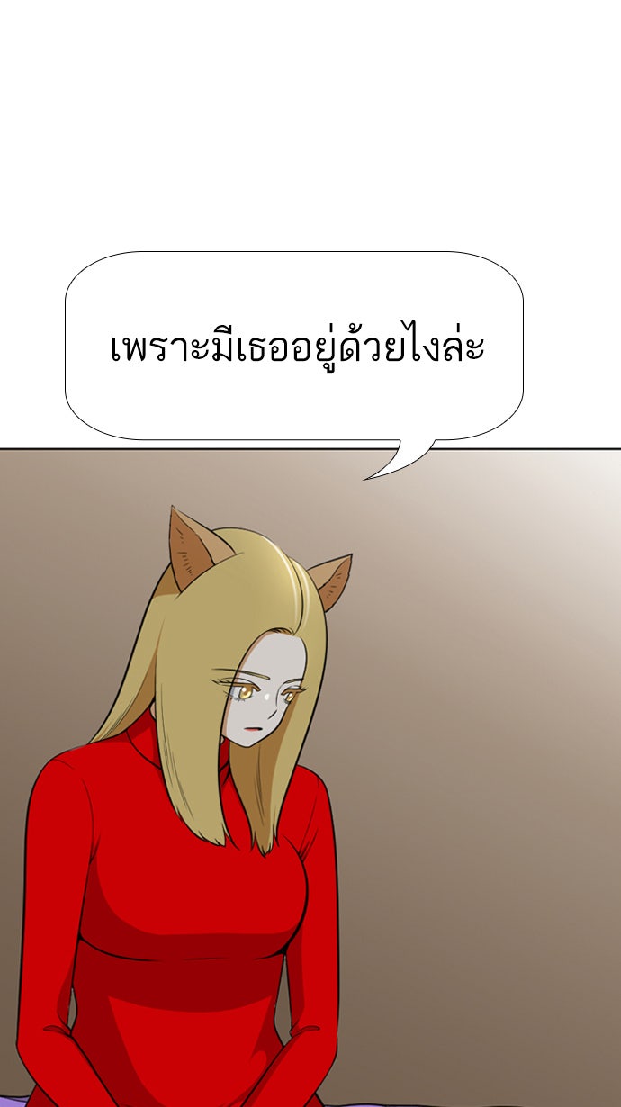 เด็กห้องนี้ มีแปลก - หน้า 18