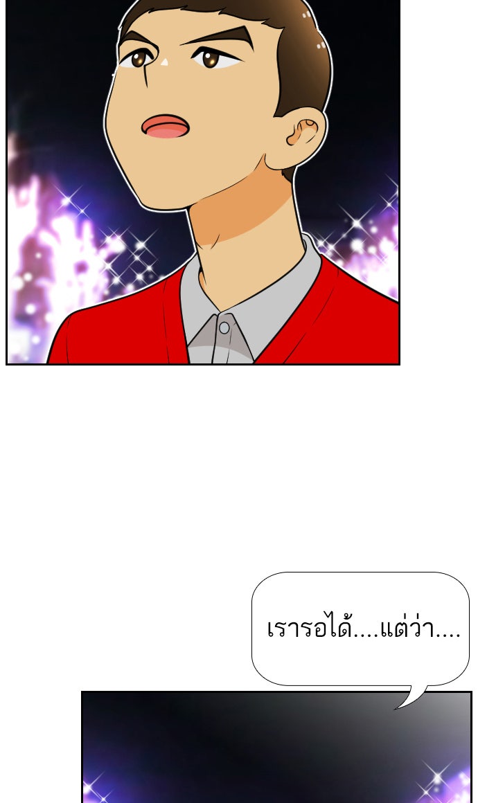 เด็กห้องนี้ มีแปลก - หน้า 26