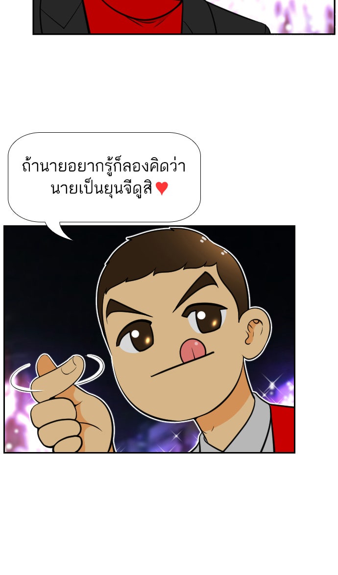 เด็กห้องนี้ มีแปลก - หน้า 29