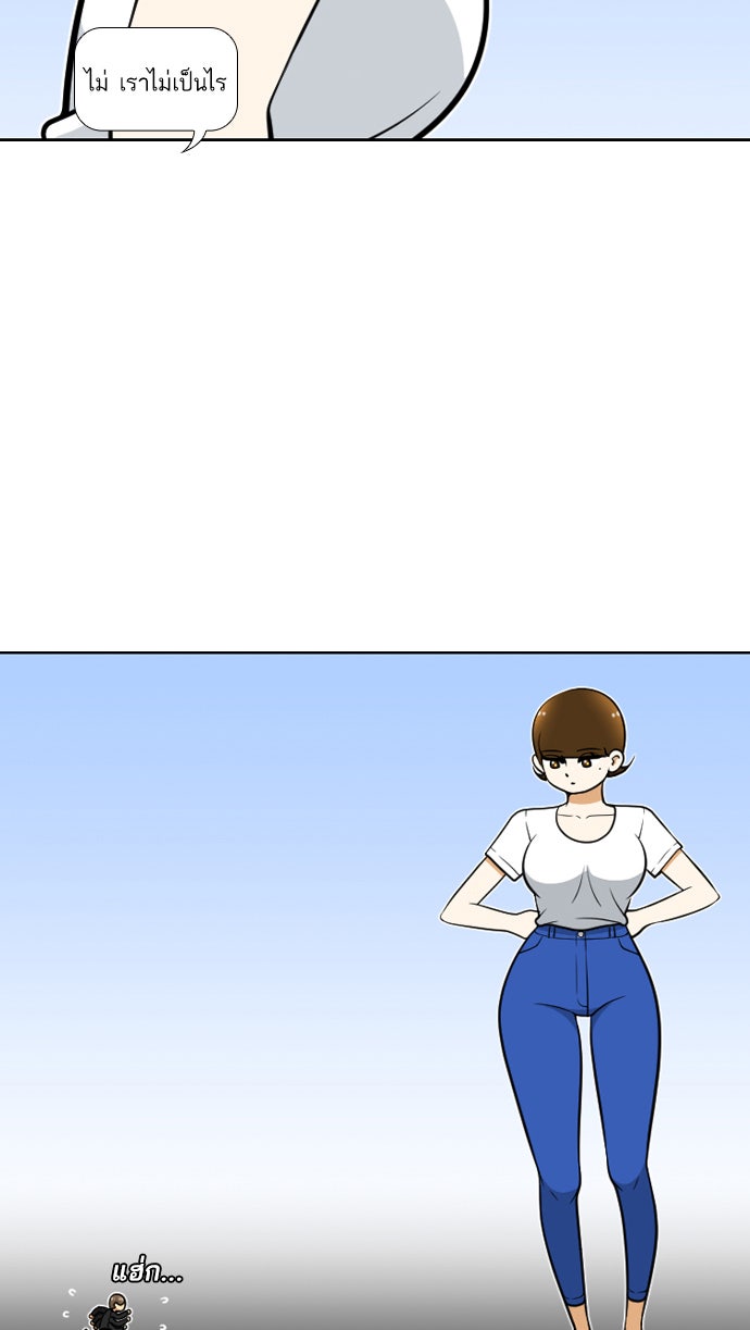 เด็กห้องนี้ มีแปลก - หน้า 37